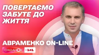 Збагачуємо свою українську влучними фразеологізмами – Авраменко. ON-LINE