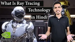 What is Ray Tracing Technology | in Hindi