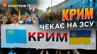 КРИМ ВТОМИВСЯ ВІД РФ: місцеві чекають ЗСУ / Чийгоз