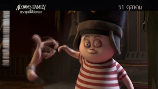 The Addams Family | Blow Up | TV Spot | UIP Thailand