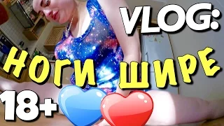 VLOG: (18+) НОГИ ШИРЕ - БДСМ / Андрей Мартыненко