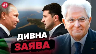 😲 Італія РАПТОВО пропонує переговори України і РФ? / Неочікувана пропозиція