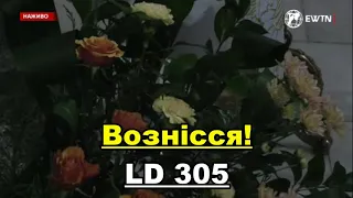 Вознісся! / Великодні пісні / Олег Сартаков / Оазис / спів: парафія св. Олександра, м. Київ