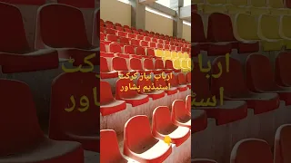 Arbab Niaz Cricket Stadium Peshawar | Stand View | Fresh Video💚
