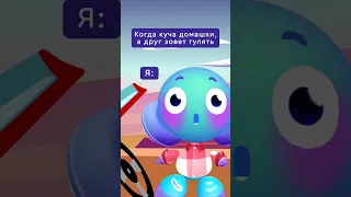 Когда друг зовет гулять, а нужно делать домашку | Buddy.ai | Робот Бадди