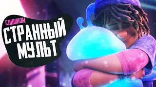 СТРАННЫЙ МИР - Обзор мультфильма Disney - Strange World