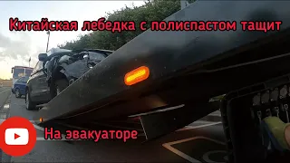 Эвакуация BMW X3 с заблокированными колёсами в центре Санкт-Петербурга / лебедка и полиспаст 2х сила