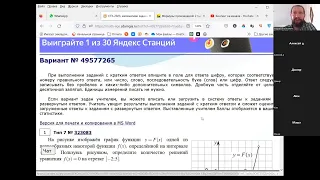 8.12.2022 Первообразная - 7 задание ЕГЭ Урок 4