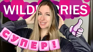 🎀СУПЕР ПОКУПКИ С ВАЙЛДБЕРИС🎀РАСПАКОВКА С WILDBERRIES🎀 ОДЕЖДА, СТАЙЛЕР PIONEER, КОСМЕТИКА🎀