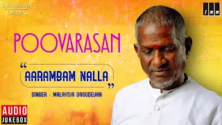 Poovarasan Movie Songs | Aarambam Nalla | Malaysia Vasudevan | Karthik |  Ilaiyaraaja Official