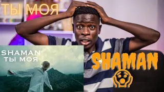 HIS VOICE IS SOMETHING!! SHAMAN - ТЫ МОЯ (Премьера клипа 2022) REACTION😱 😨