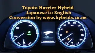 Harrier Hybrid AVU65W and non-hybrid ZSU65W Instrument Cluster (Dash) Japanese to English Conversion