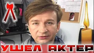 Из квартиры трупный запах. Ушел актер Виталий Альшанский