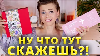 БЬЮТИБОКСЫ из АДА или из МЕЧТЫ?! ЗАЧЕМ Я ЭТО КУПИЛА?!