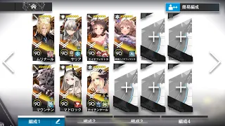 【アークナイツ】H8-4