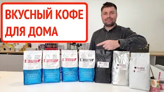 Кофе для дома в зернах ELITECOFFEE // 4 вида 100% арабики и 3 бюджетные смеси // elitecoffee.od.ua