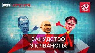 "Пресуха" Кріваногіх, "Разнотик" Медведєва, Ікона Лаврова, Вєсті Кремля, 18 грудня 2020