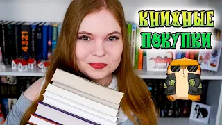 ПЕРВЫЕ КНИЖНЫЕ ПОКУПКИ В ЭТОМ ГОДУ📚💰