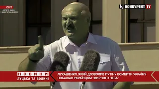 🤯Цинічності немає меж! Лукашенко побажав українцям “мирного неба”