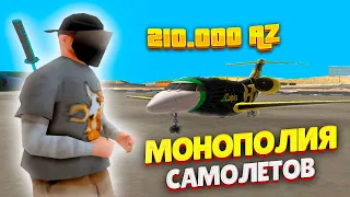 ТОП-БИЗНЕС "МОНОПОЛИЯ САМОЛЕТОВ" с ФИНКОЙ "100КК" / ИНТЕРВЬЮ на ARIZONA RP! (gta samp)