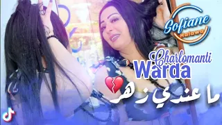 Warda Charlomanti Avec Manini ( Ma Andi Zhar / ها الشيرات ) © Live Solazur /TikTok/