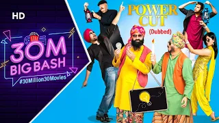 Power Cut - Superhit Full Movie | Comedy Punjabi Movie  | Jaspal Bhatti - Jasraj Bhatti