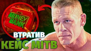 5 реслерів які втратили свої кейси MITB дарма