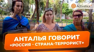 🟠Украинки требуют признать Россию страной террористом