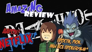 Amazing Review - Death Note (Netflix)