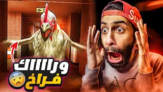 اقوى لعبة هتضحكك وهترعبك في 2023 🤣🐔 لعبة وراك فراخ بالبصل الاحمر