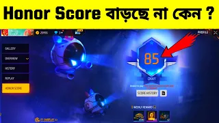 Honor Score বাড়ছে না কেন ? ||  Score Not Increasing ?