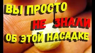 Супер насадка своими руками