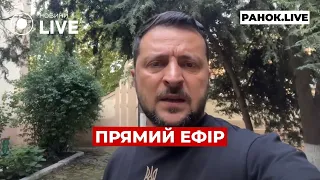 ⚡️⚡️⚡️ЗЕЛЕНСЬКИЙ ЗРОБИВ ВАЖЛИВУ ЗАЯВУ! прямий ефір 22 квітня / Ранок.LIVE