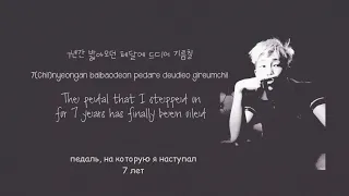 BTS RM - Voice ( ru sub / ru lyrics)