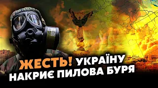 ⚡️Екстрено! На Україну СУНЕ ПОТУЖНА БУРЯ. Спочатку НАКРИЄ ЗАХІД. Попереджають про КРИВАВІ ДОЩІ