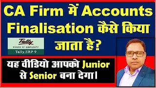 Accounts Finalisation in CA Firm | Accounts Finalisation Procedure | Balance Sheet Finalisation