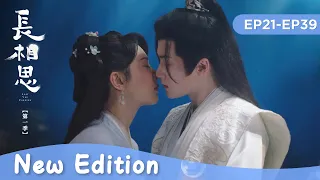 New Edition | Xiaoyao & Xiang Liu | EP21-EP39【长相思 第一季 Lost You Forever S1】