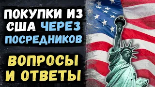 Как правильно купить в США на Ebay, Ебей, Amazon, Амазон, ответы на вопросы и полезные лайфхаки! P.2