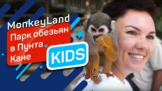 Monkey Land  / Парк обезьян в Пунта Кане / ЭКСКУРСИИ В МИР ОБЕЗЬЯН В ДОМИНИКАНЕ