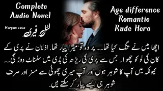 Age Difference | Rude Hero | Force Marriage | Romantic | Complete Audio Novel