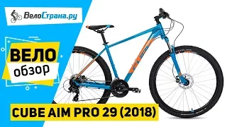 Горный велосипед Cube Aim Pro 29 2018. Обзор