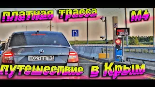 🔴 Дорога в Крым. Автопутешествие на 10000км. Путешествие на Машине с КОТОМ из СЕВЕРА на ЮГ | Серия 7