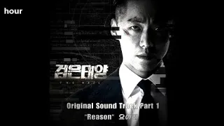 [1시간 hour] 요아리 (Yoari) - Reason / 검은태양 OST