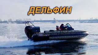 ЛОДКА СКАЧЕТ. КАК БОРОТЬСЯ с ДЕЛЬФИНОМ. Причины и способы устранения.