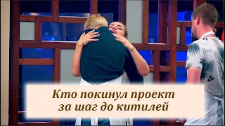 Кто ушел Мастер шеф 11 сезон 16 выпуск