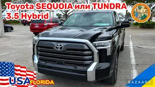 Cars and Prices, цены в США на новую Toyota Tundra Limited 3,5 Hybrid,