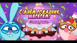 Шарарам   прохождение квеста "C днем рождения , Шарарам ! 3"