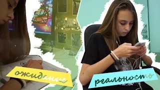 МОЙ ВЕЧЕР ожидание VS реальность//ARINA kurnosova