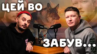 МИ СТВОРЕНІ З ТОГО, ЩО ВТРАТИЛИ 🫂 Bromance Максима Щербини та Нарімана Алієва