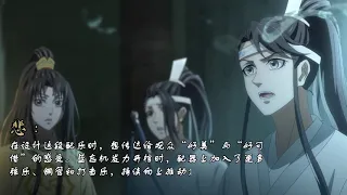 《魔道祖师》动画配乐解读，不同风格的配乐，各有各的表达深意